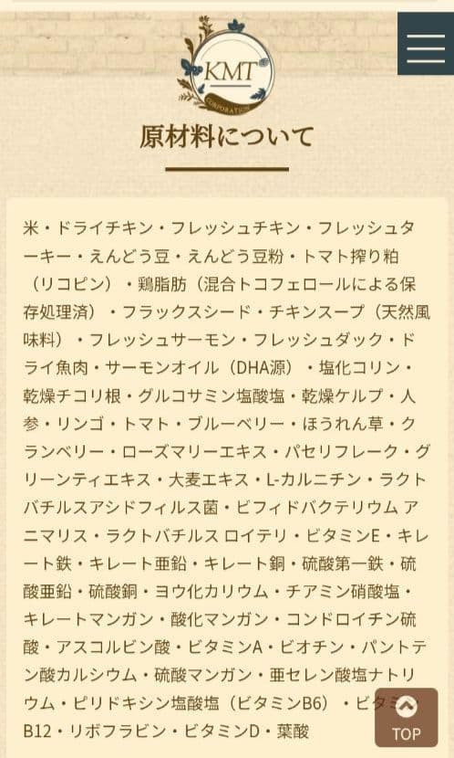アーテミス フレッシュミックス ウエイトマネージメント アダルトドッグ１８kg