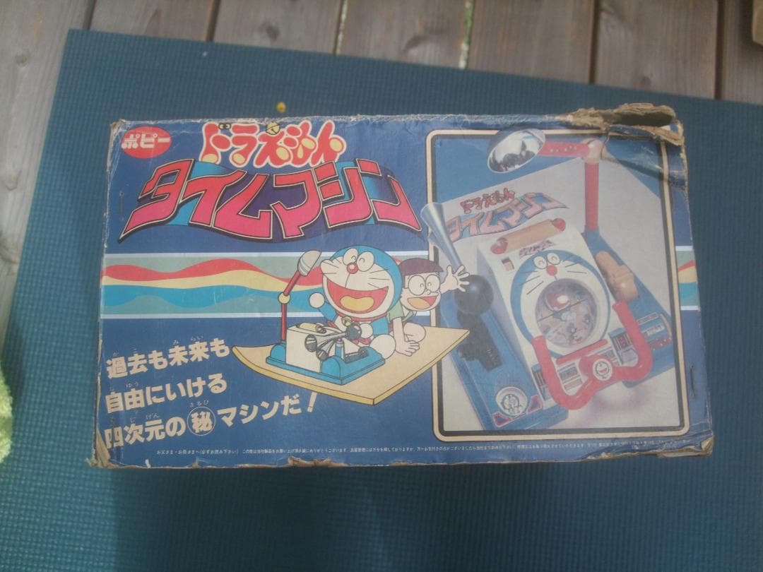 I*L様 当時物★ポピー　ドラえもん　タイムマシン　未使用