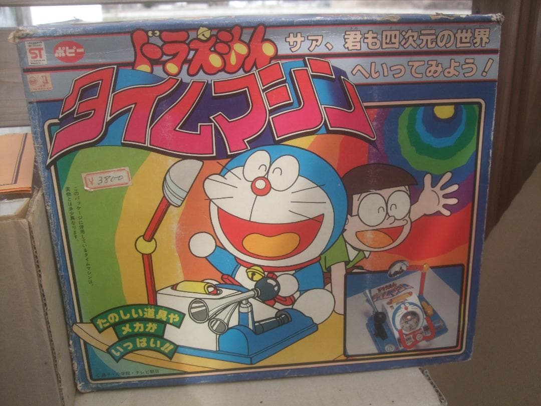 I*L様 当時物★ポピー　ドラえもん　タイムマシン　未使用