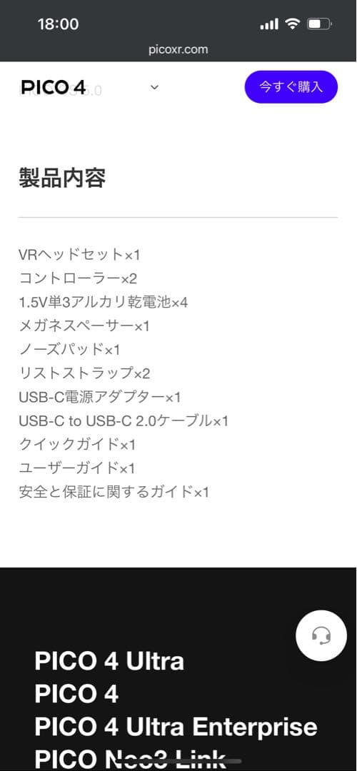 その他 pico4 128gb