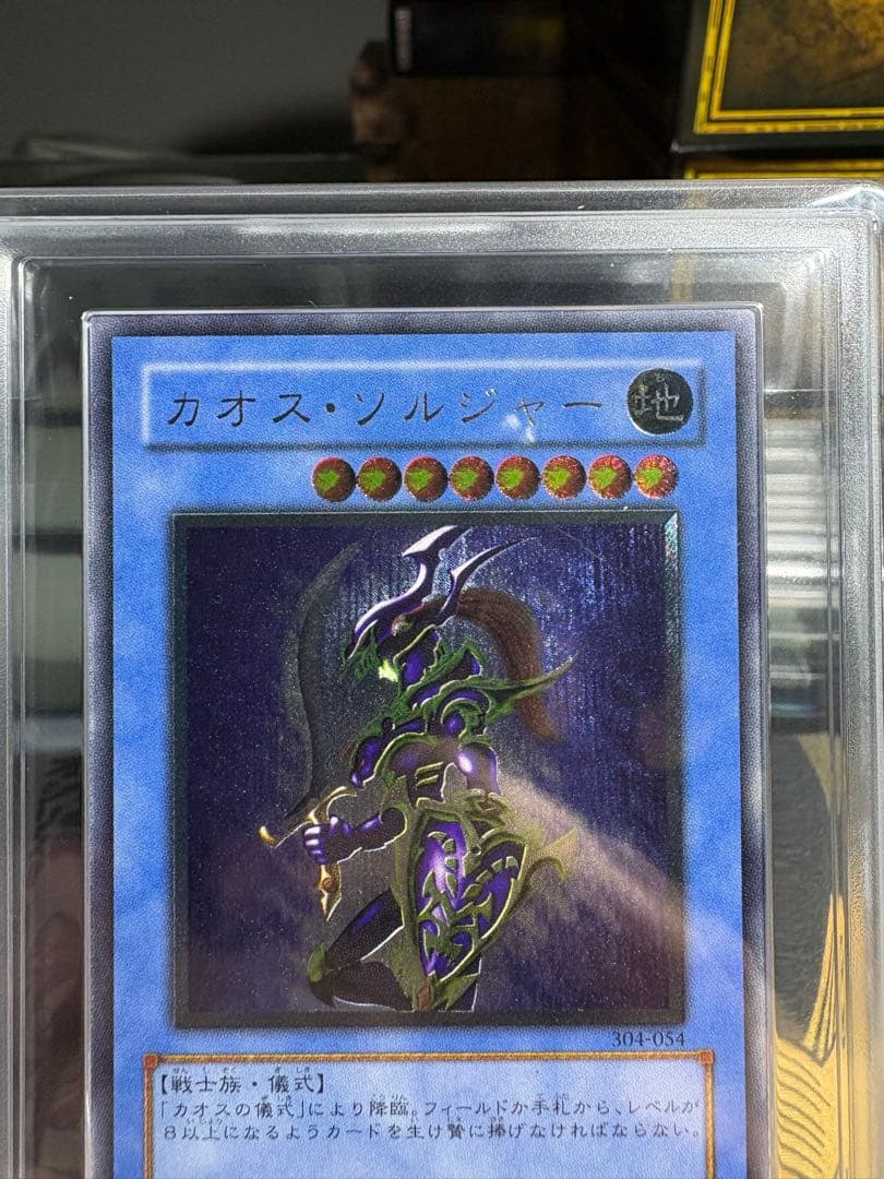 カオスソルジャー　レリーフ　ars8