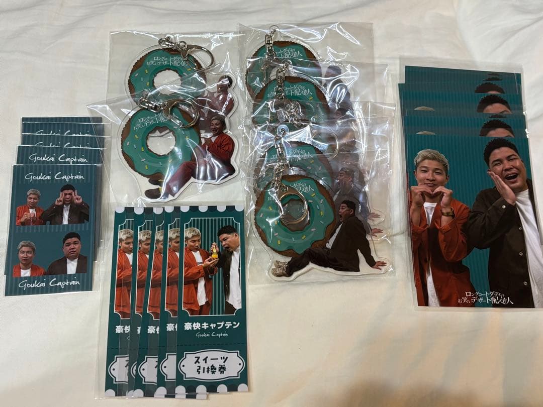 ロングコートダディのお笑いデザート配達人 豪快キャプテン