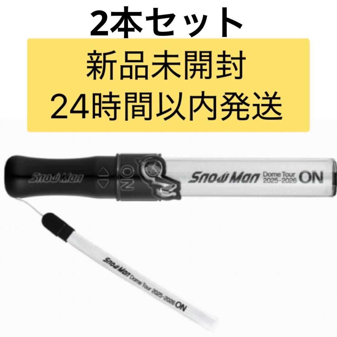 Man ON ペンライト2本セット【新品未開封/24時間以内発送】