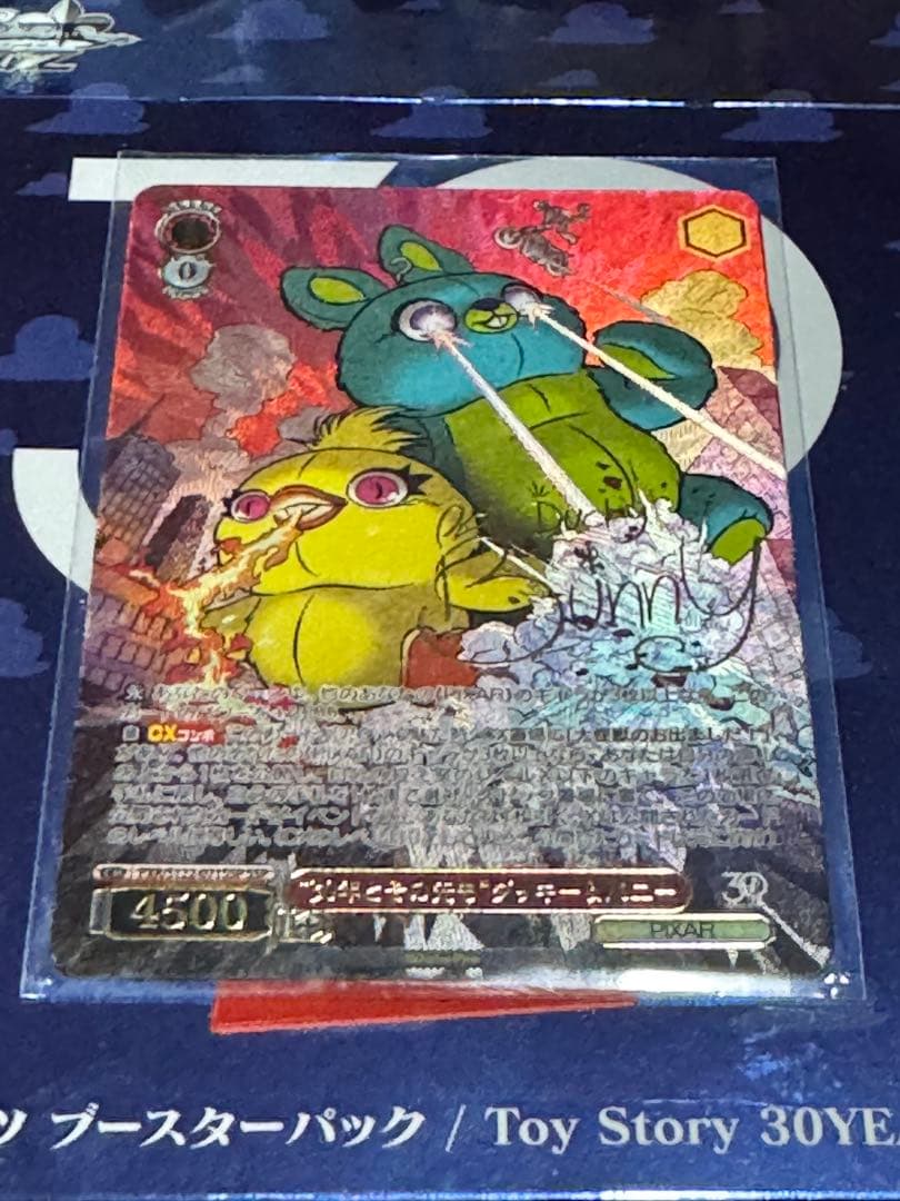 トイストーリー SSP ダッキー＆バニー