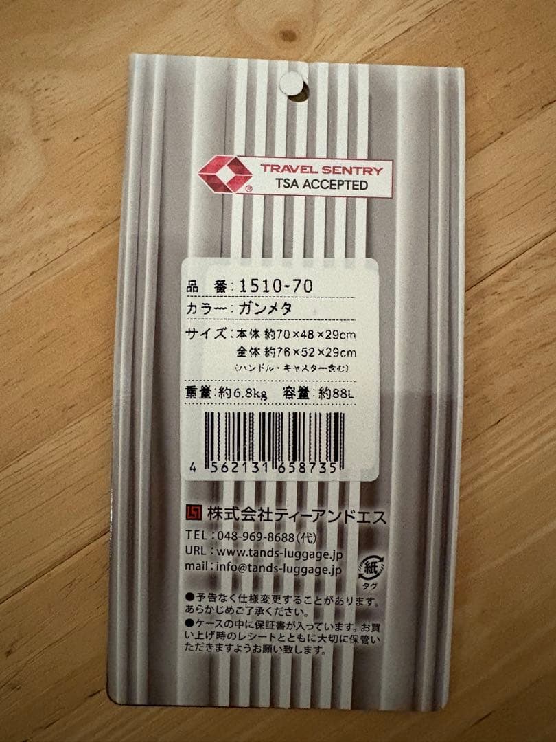 キャリーケース　スーツケース　レジェンドウォーカー　アルミ