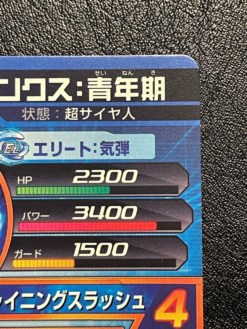 h1-39 トランクス青年期