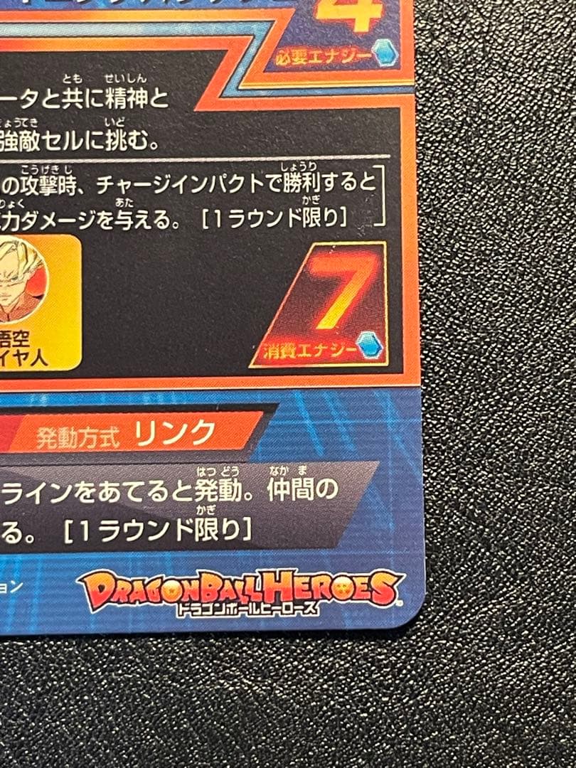 h1-39 トランクス青年期