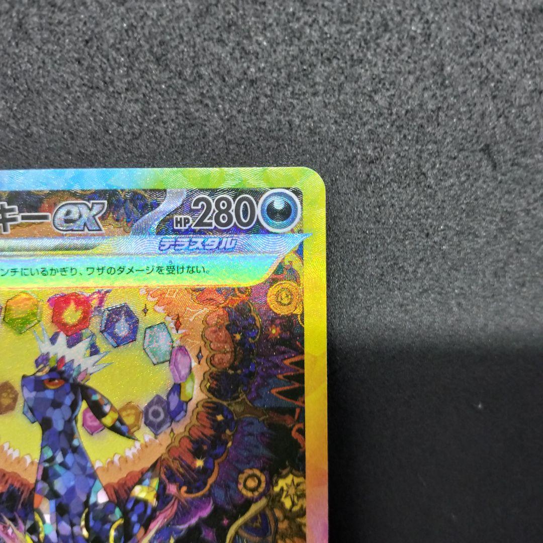 【匿名配送】ブラッキーex SAR