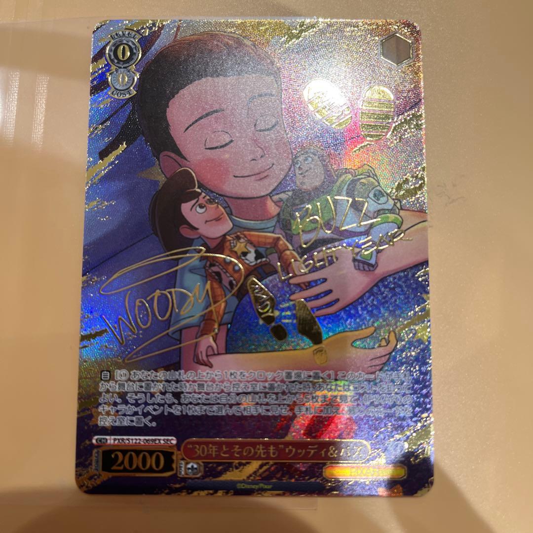 ヴァイスシュヴァルツ トイ・ストーリー 30年とその先もウッディ&バズsec