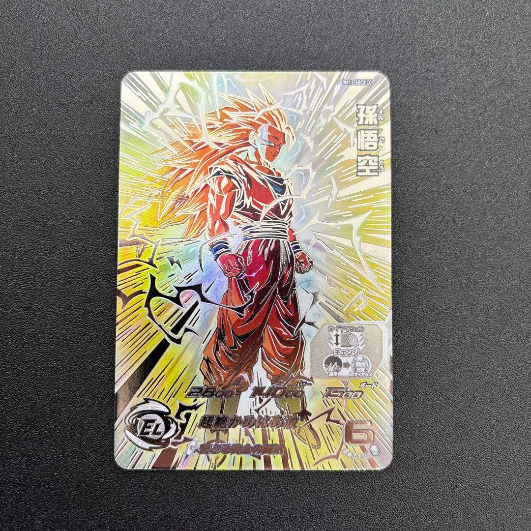 bm11-sec3 lc 孫悟空 ugm10-sec lc 2枚セット
