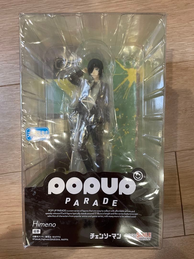 ポッパレ　POP UP PARADE チェンソーマン 姫野 完成品フィギュア