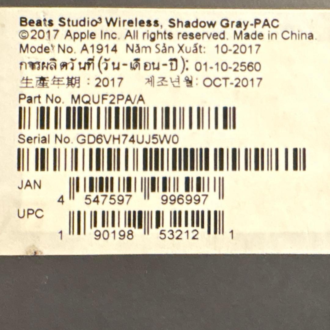 Beats Studio3 Skyline Collection 限定カラー