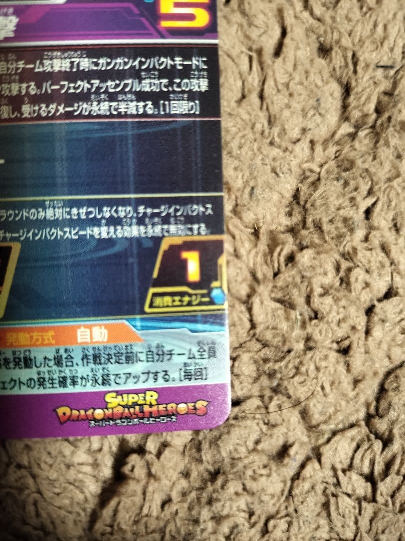 スーパードラゴンボールヒーローズ ASEC 孫悟空