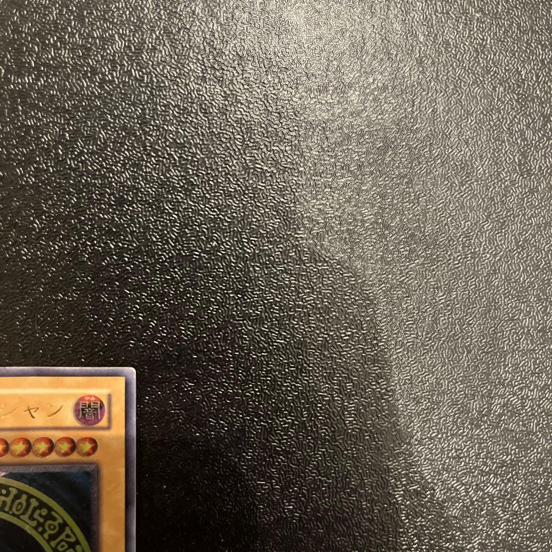 【遊戯王】ブラックマジシャン　2期　レリーフ