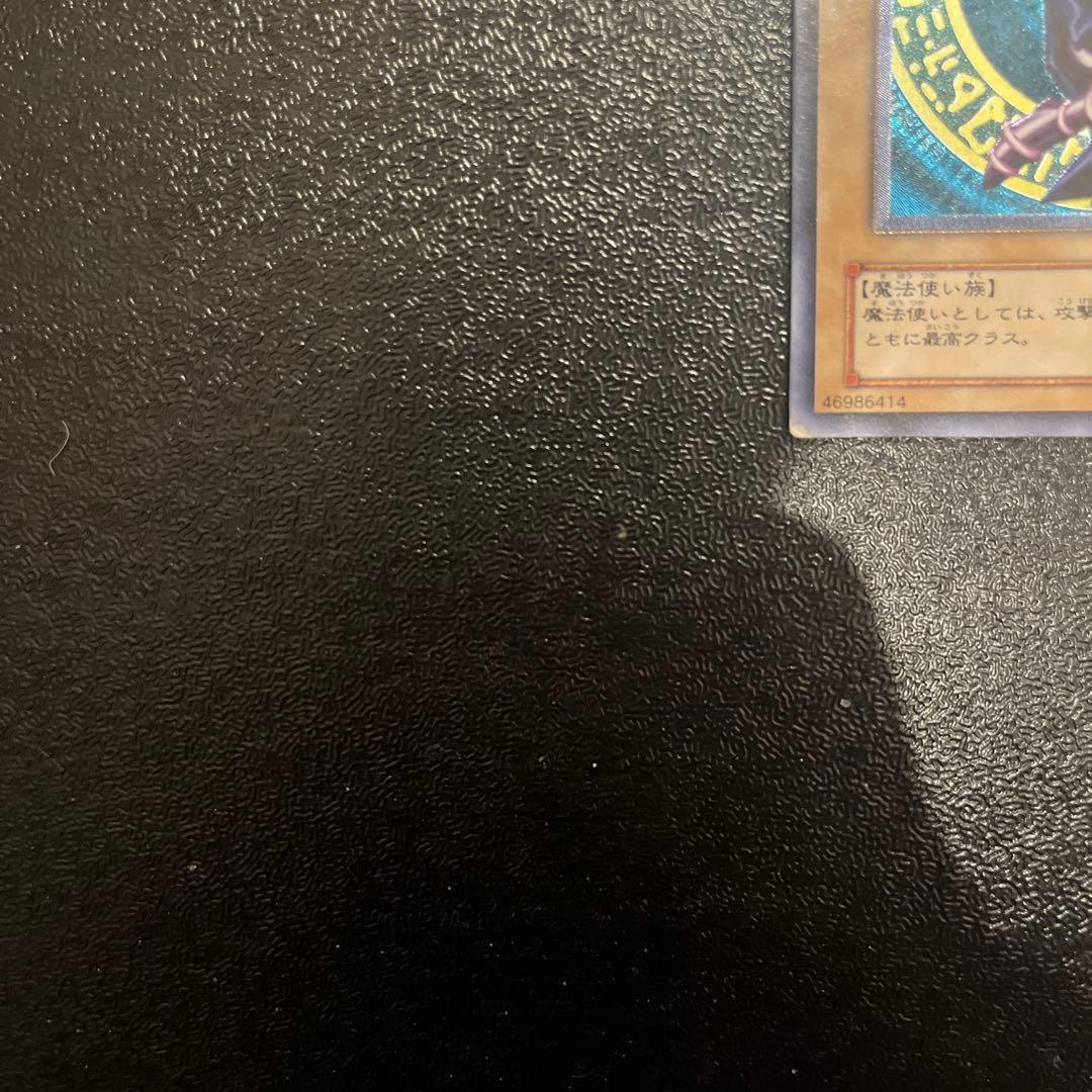 【遊戯王】ブラックマジシャン　2期　レリーフ