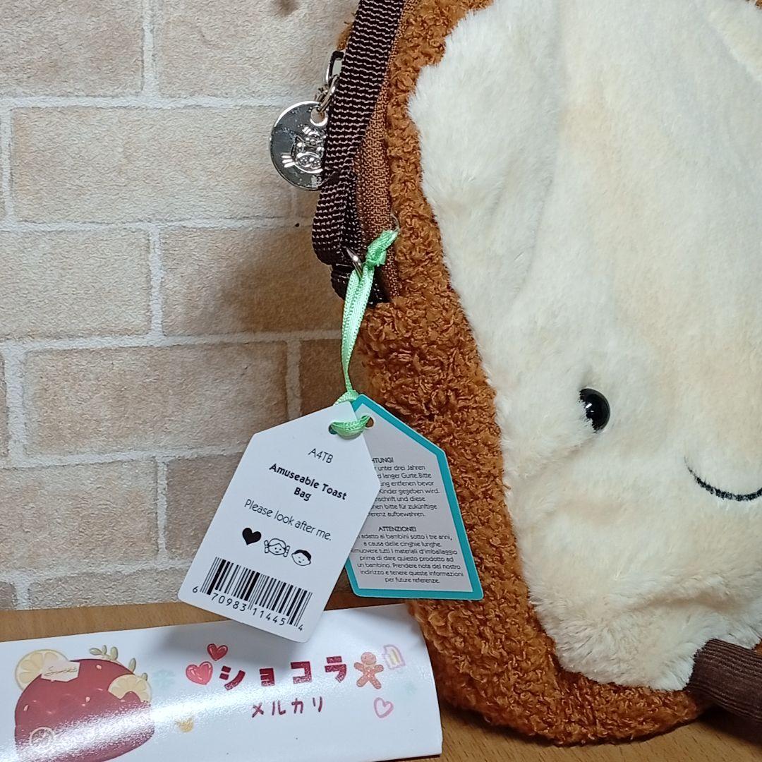  Amuseable Toast Bag トーストバッグ食パン
