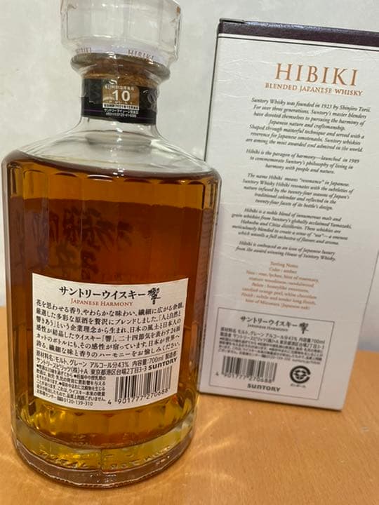 新品　サントリー 響　ジャパニーズハーモニー・ブレンダーズチョイス　2本セット