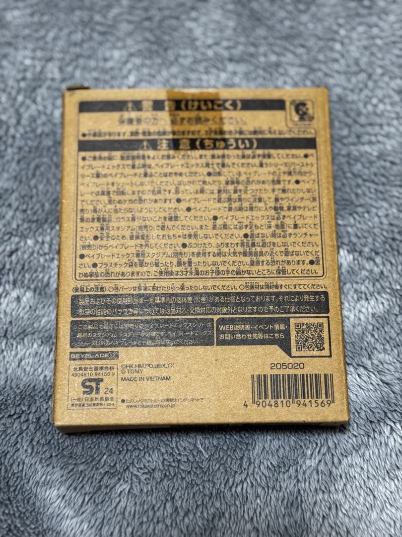 ベイブレードX UX-00 エアロペガサス3-70A ブルー×グリーン