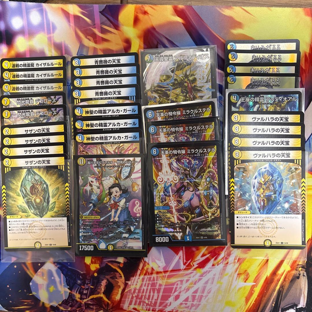 王導聖霊アルファディオス　ミラクルステラ 天門　滝川るる　カンツォーネ　即日