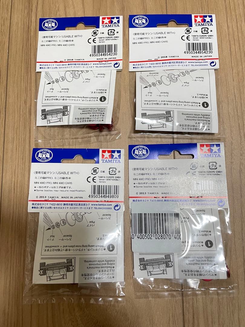 ミニ四駆　軽量2段アルミローラーセット　（13-12mm）（レッド）　タミヤ