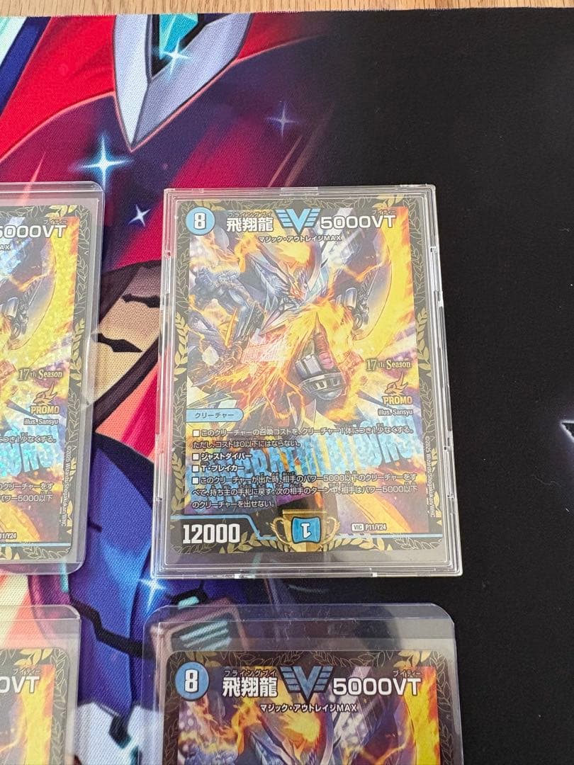 飛翔龍 5000VT CS優勝プロモ　4枚セット