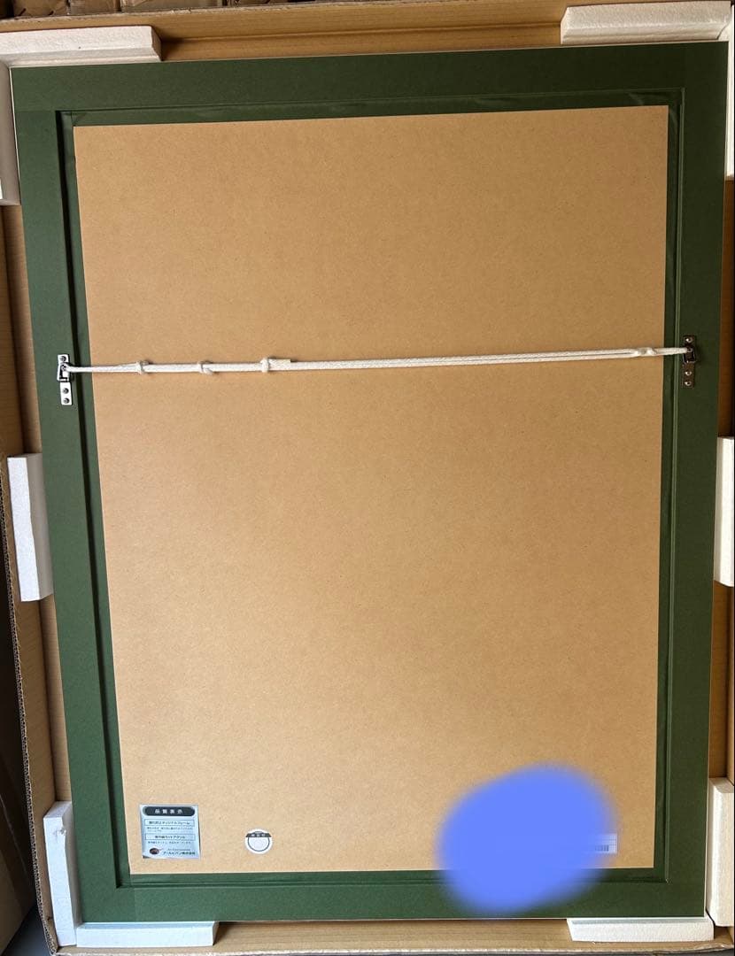 版画 三嶋くろね お使い中のシエルさん アールビバン　ミクスドメディア