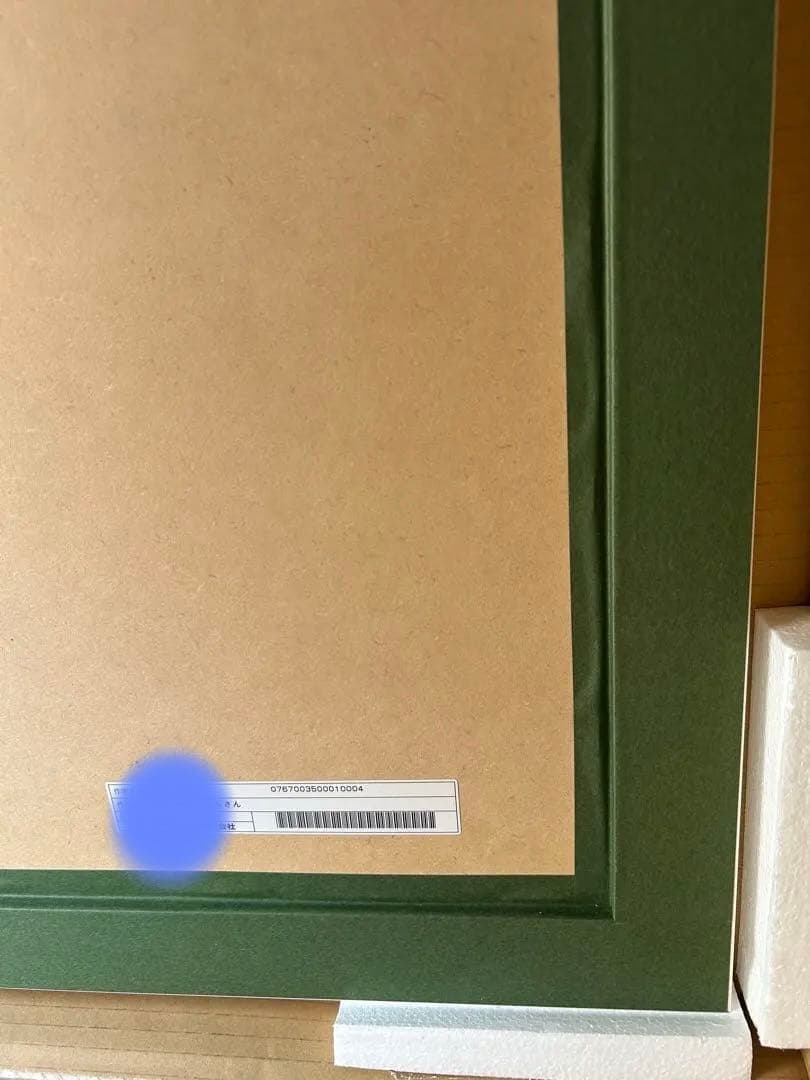 版画 三嶋くろね お使い中のシエルさん アールビバン　ミクスドメディア