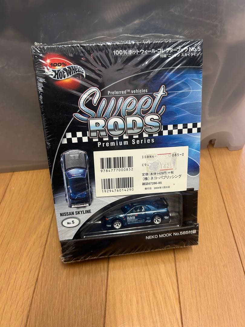 100% ホットウィール コレクターブックNo.5 スカイラインGT-R R32