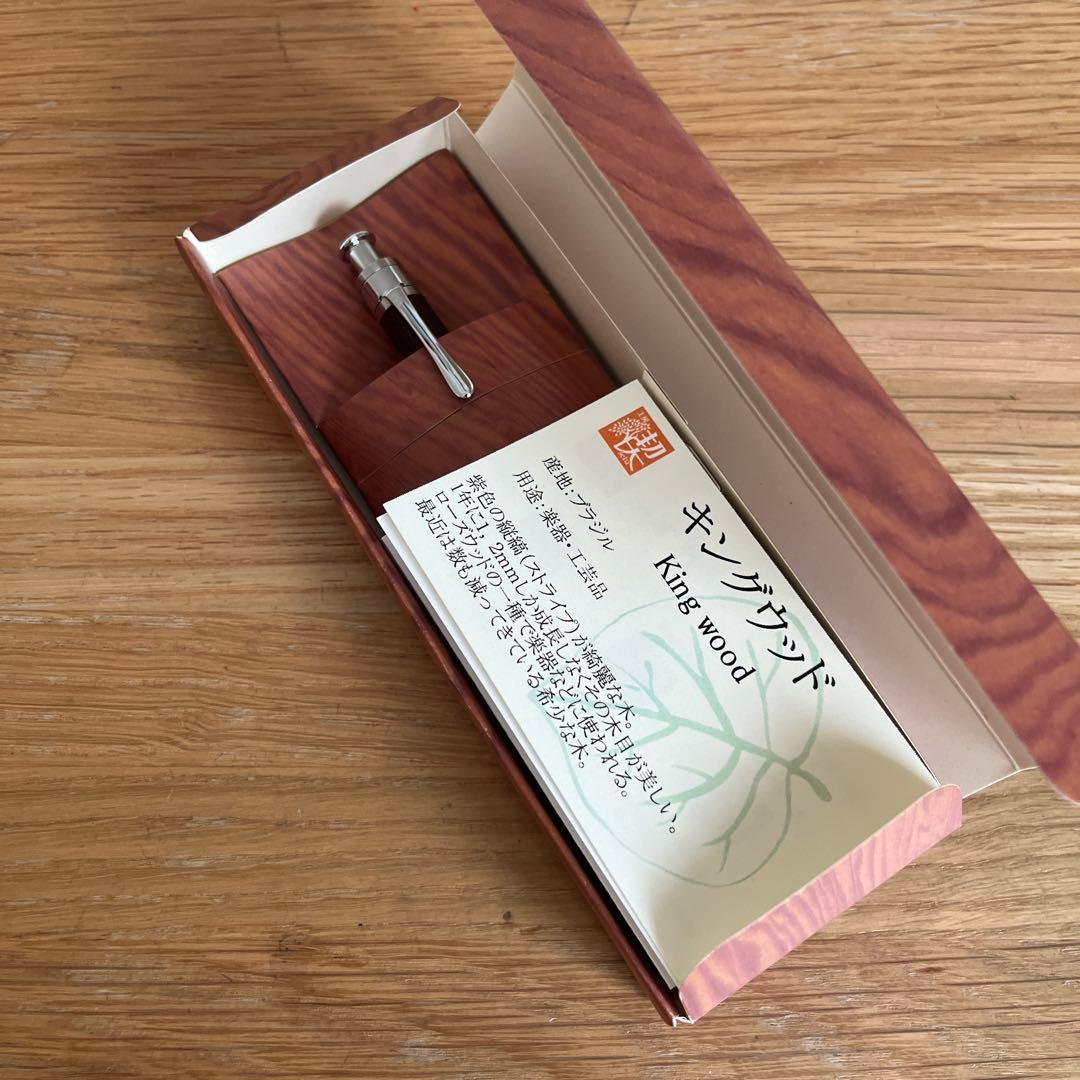 工房楔　ペンシル楔　0.5mm キングウッド　固定式金具付