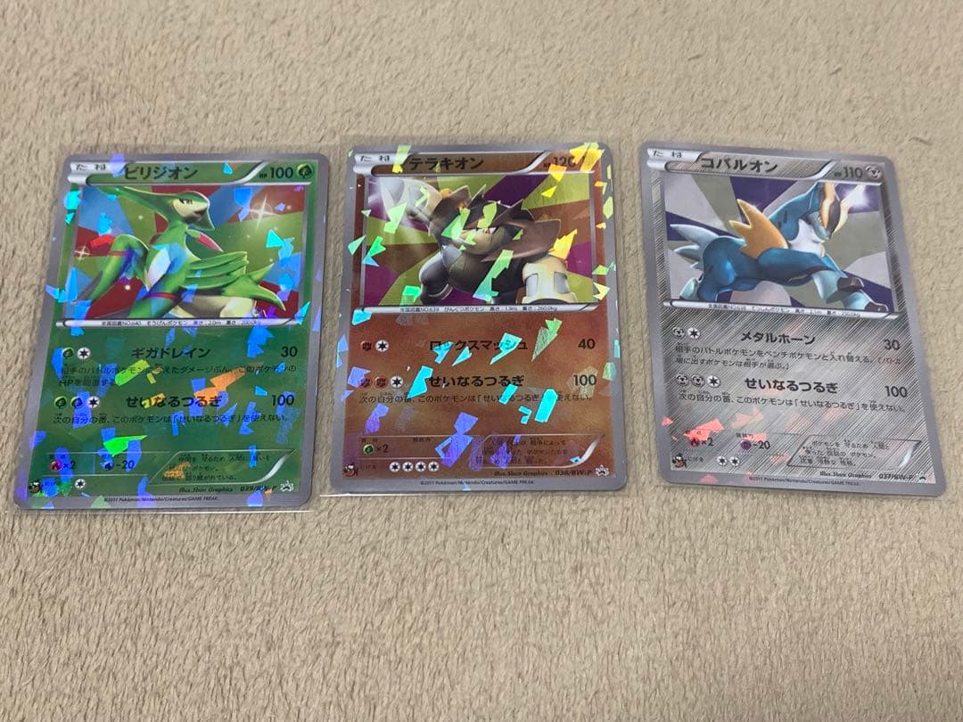 ビリジオン　テラキオン　コバルオン　コロコロコミック　1000組限定　プロモ