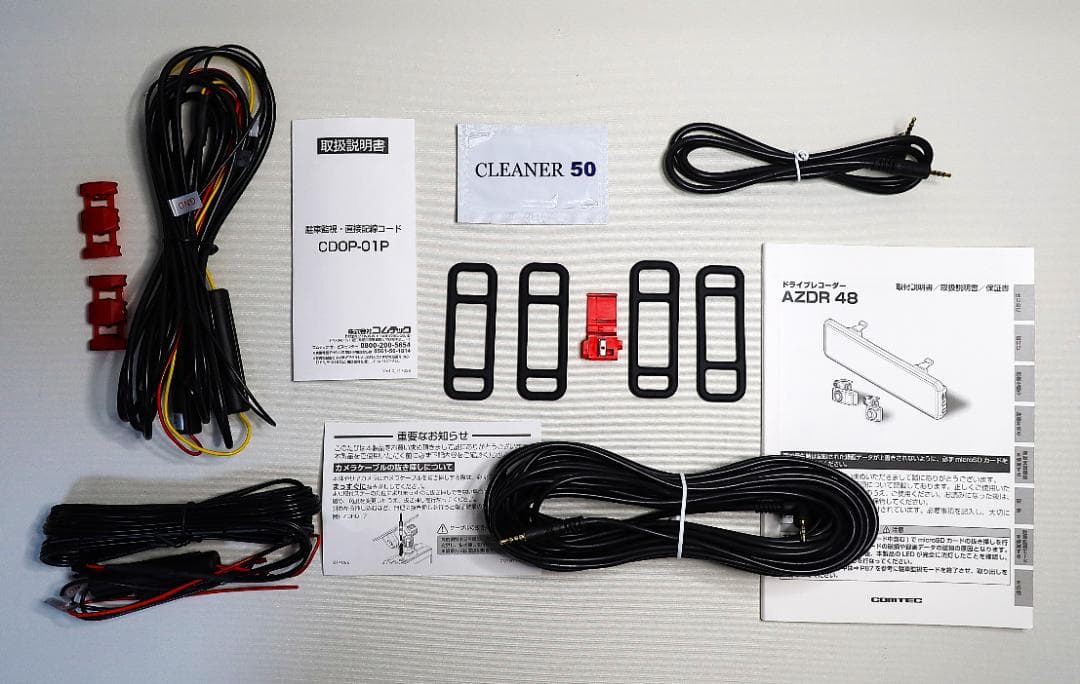 ★ ZDR048 ★ ミラー型 ドライブレコーダー 【駐車監視コード付き】