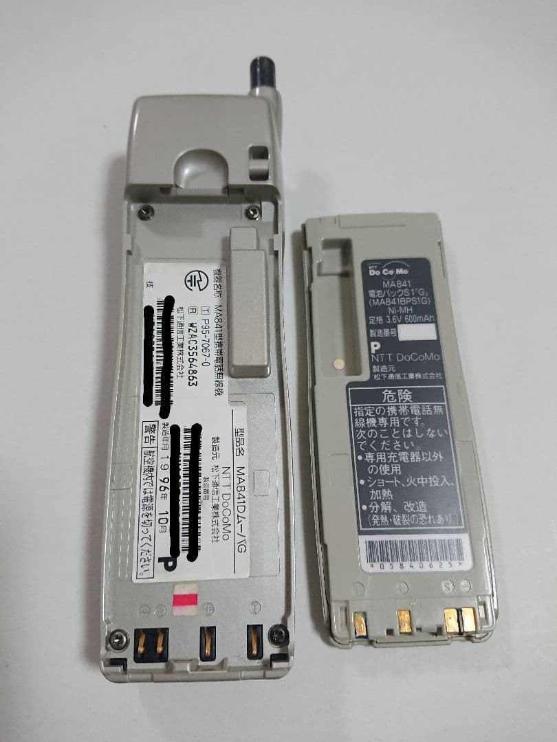 【平成レトロ】ドコモガラケー ドコモP101 シャンパンゴールド 予備パーツ付き