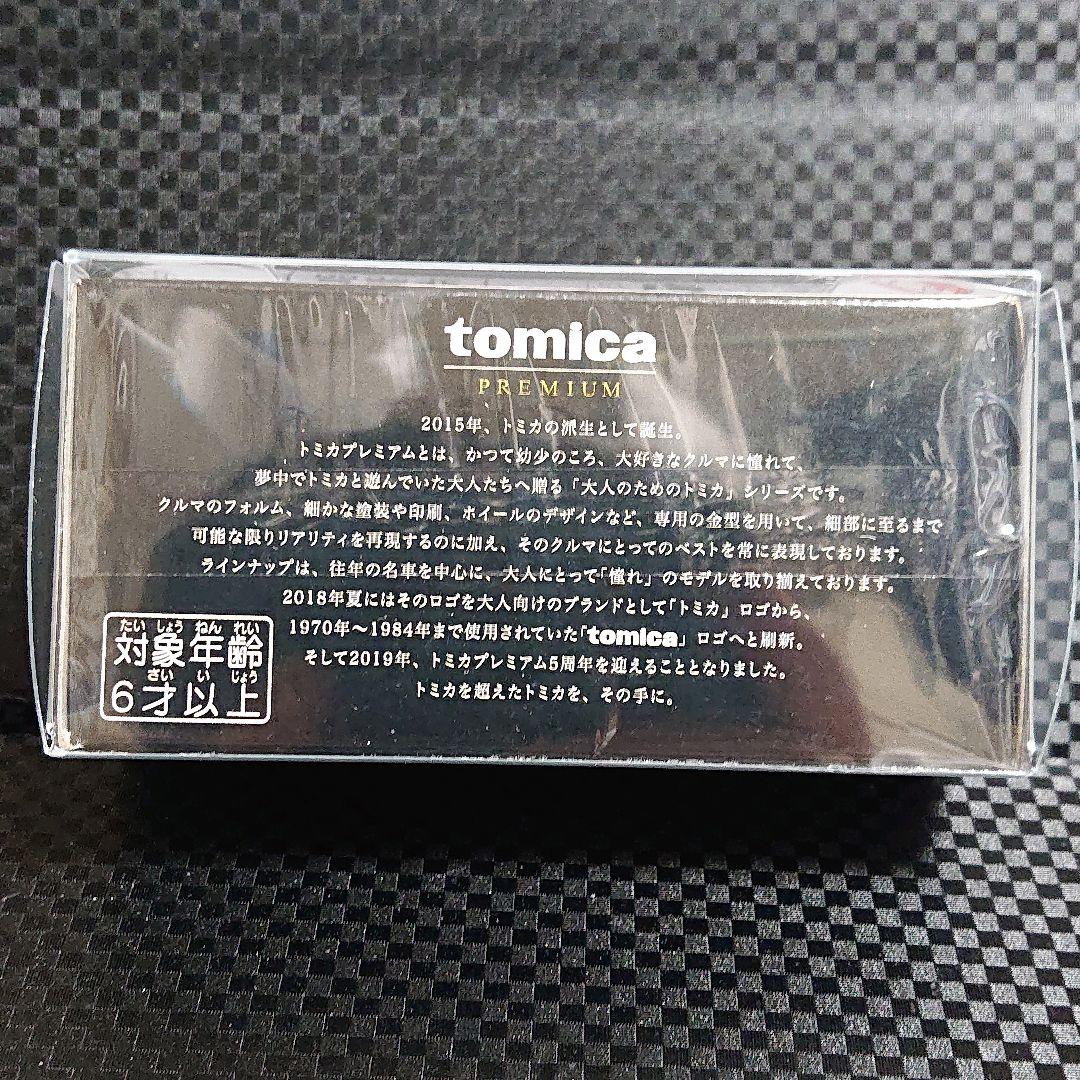 トミカプレミアム スカイラインターボスーパーシルエット メタリックカラーver.