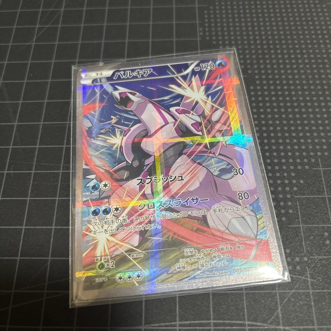 ポケカ AR まとめ売り