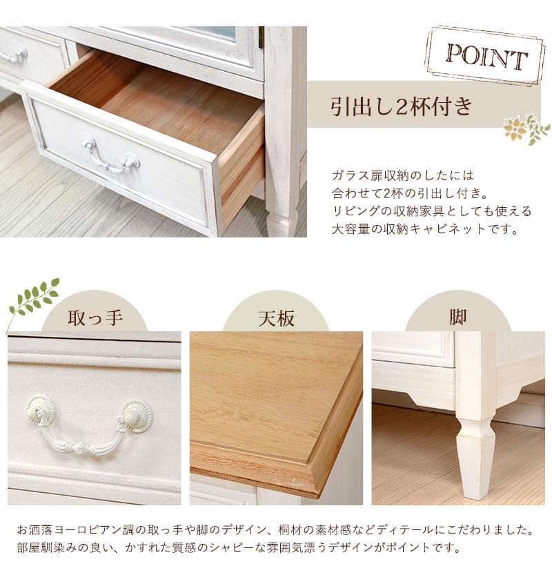 ブロカントシリーズ　アンティーク調　キャビネット　食器棚　シャビー