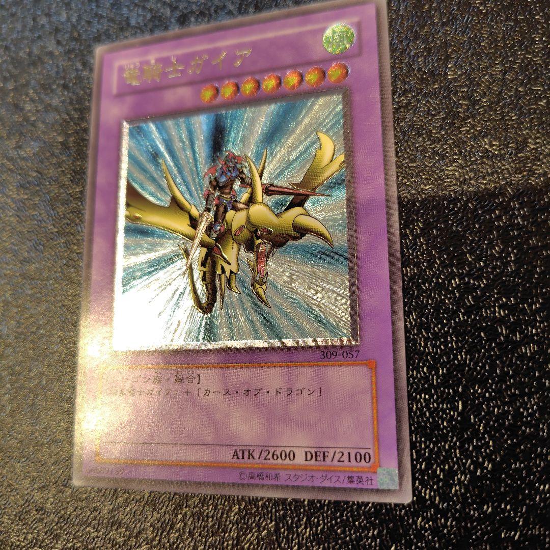 竜騎士ガイア レリーフ アルティメット 旧レリーフ　ファラオの遺産