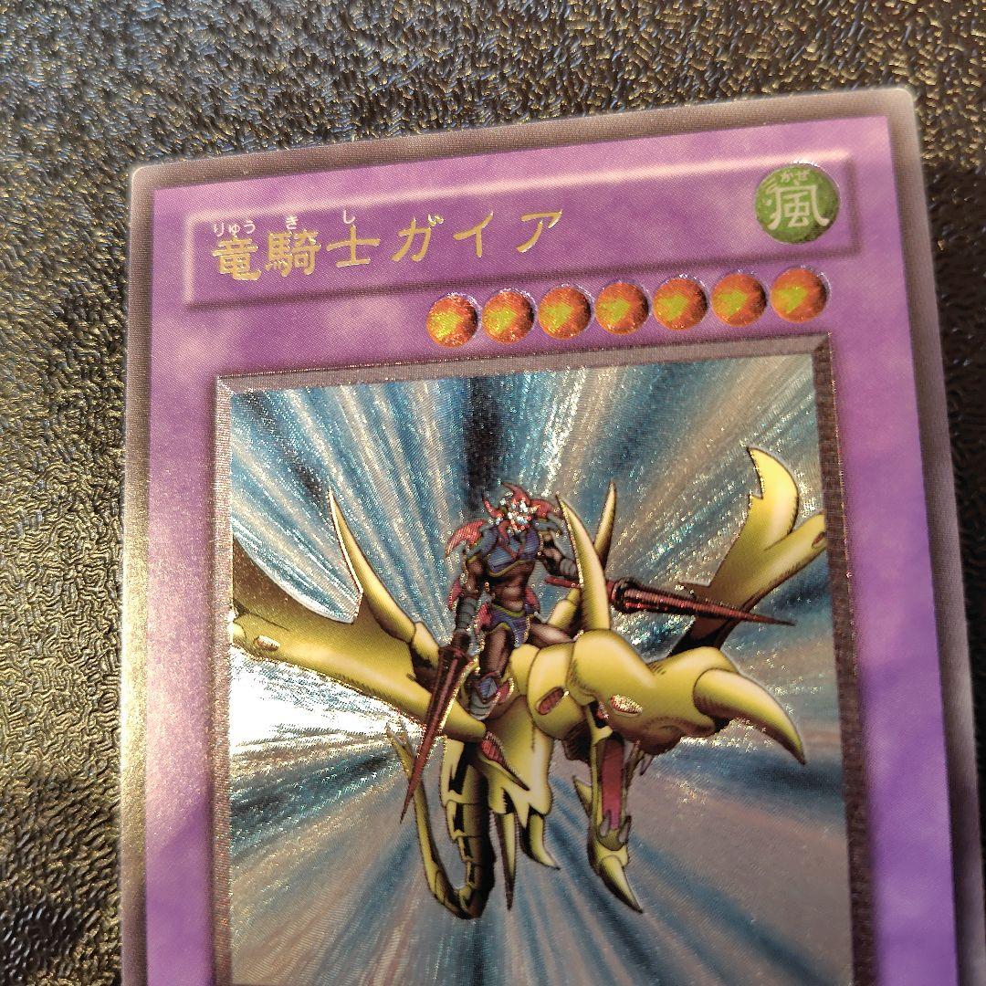 竜騎士ガイア レリーフ アルティメット 旧レリーフ　ファラオの遺産