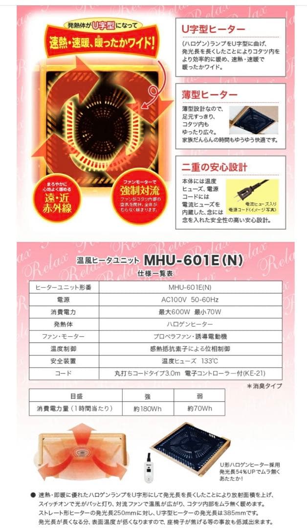 ユニコーンです　家具調テーブル　こたつ　円形　大きめ