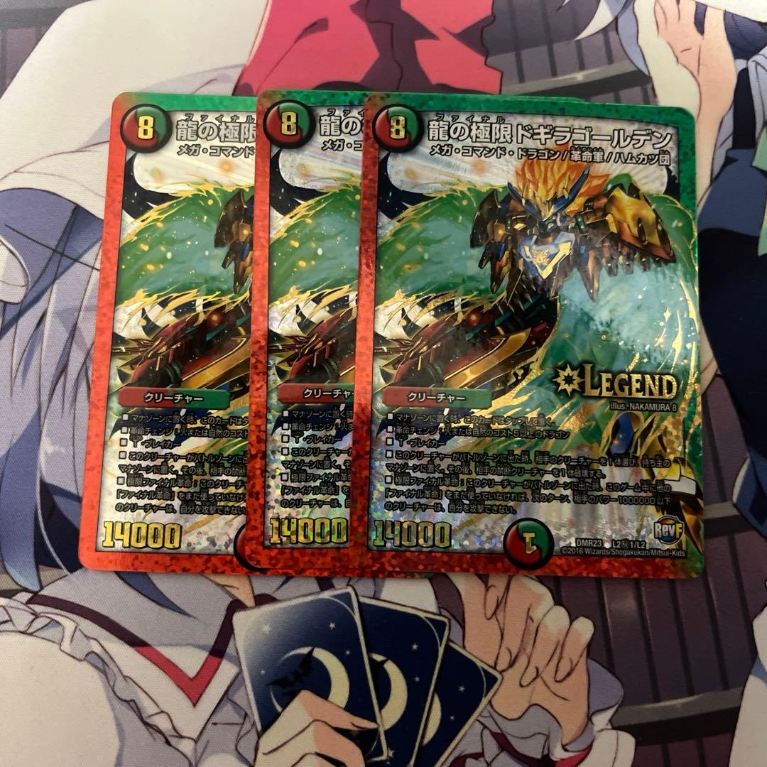 デュエルマスターズ　龍の極限　ドギラゴールデン　 ㊙︎1 シークレット