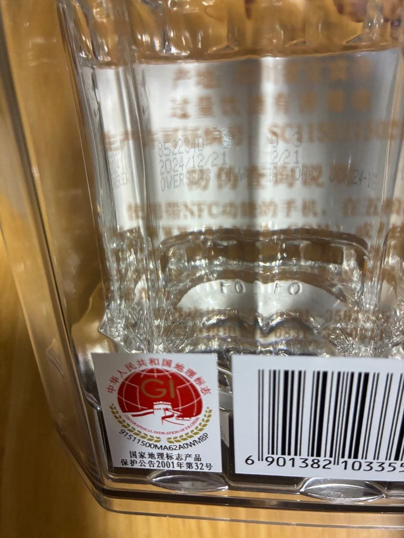 中国最高級　バイ酒　2024年12月生産　五粮液 500ml 52%アルコール
