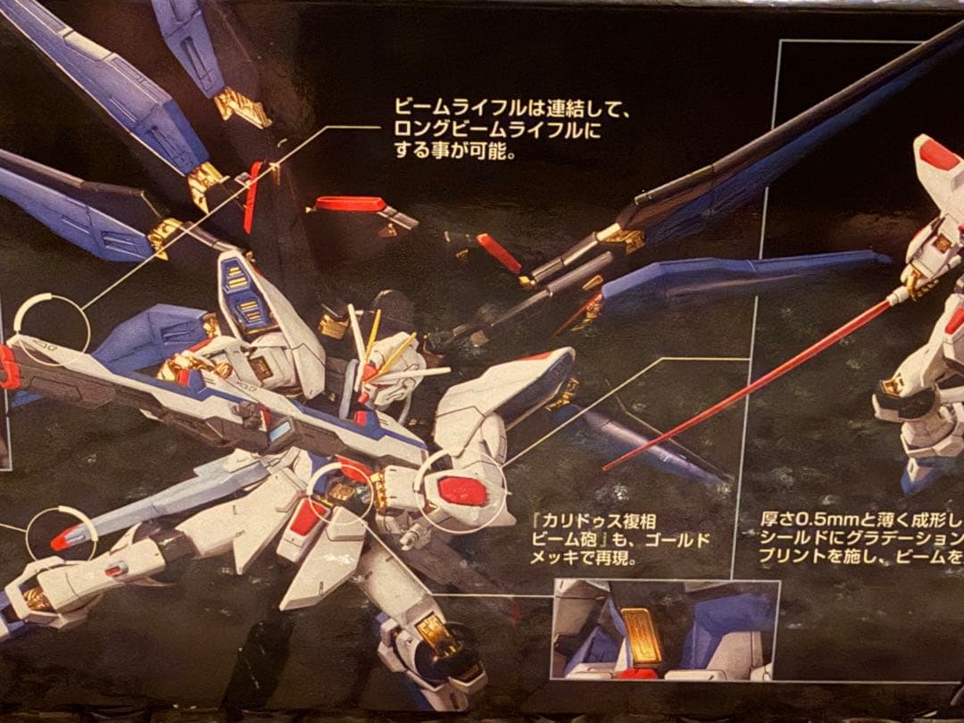 MGストライクフリーダムガンダム フルバーストモード ガンプラ ポスター付き新品