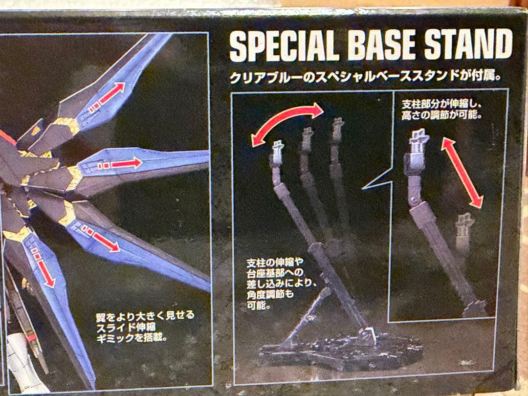 MGストライクフリーダムガンダム フルバーストモード ガンプラ ポスター付き新品