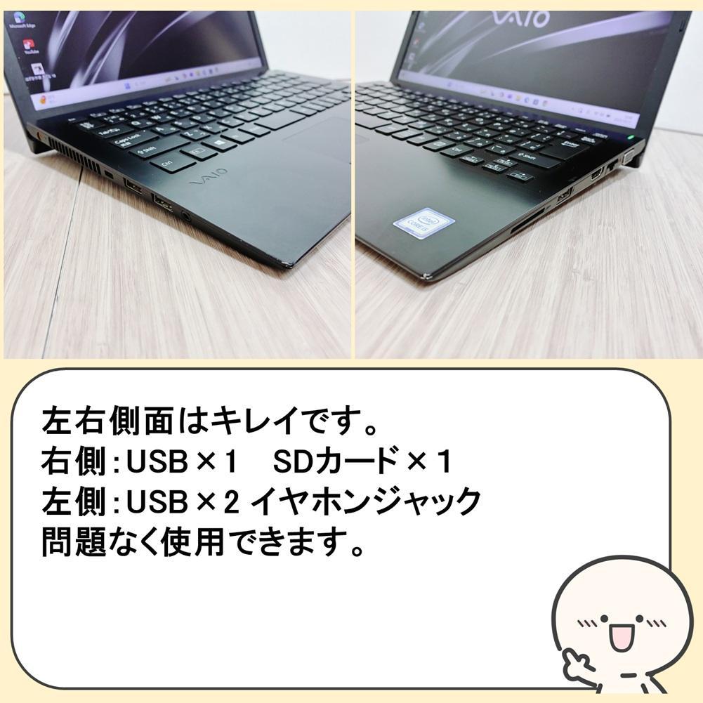 バッテリー良好✨️【VAIO】SSD搭載薄型ノートパソコン/カメラ付きフルHD