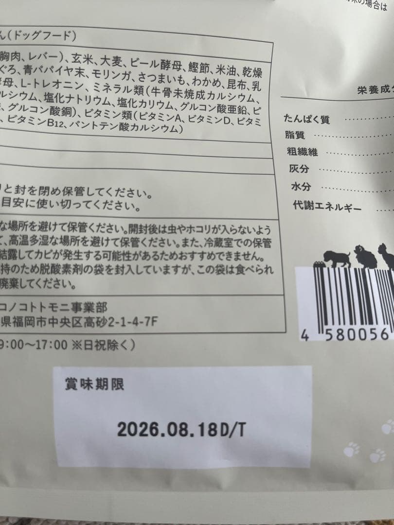 このこのごはん ドライドッグフード 3袋セット