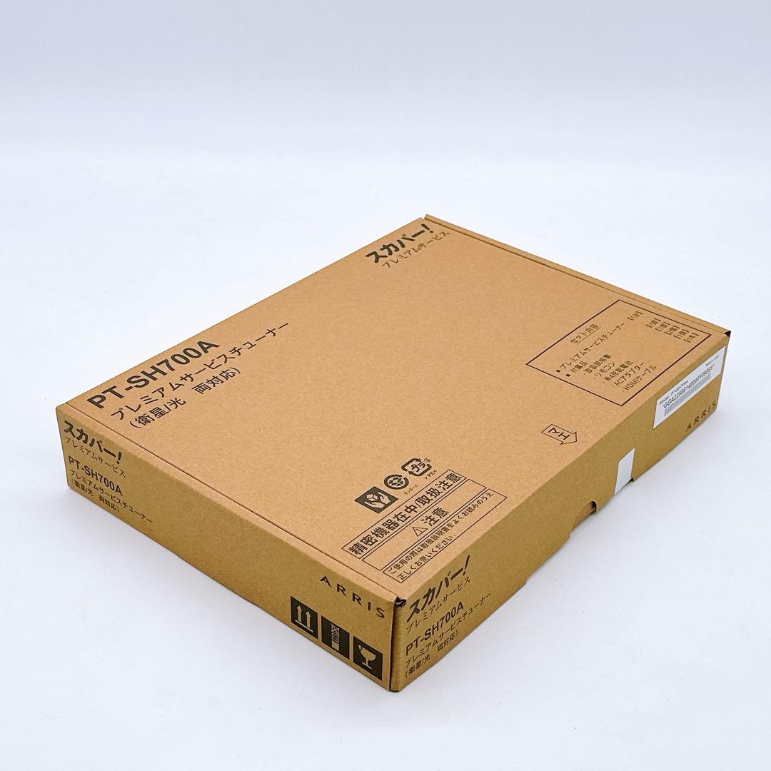 【 未開封品 】 スカパー！ プレミアムサービスチューナー PT-SH700A