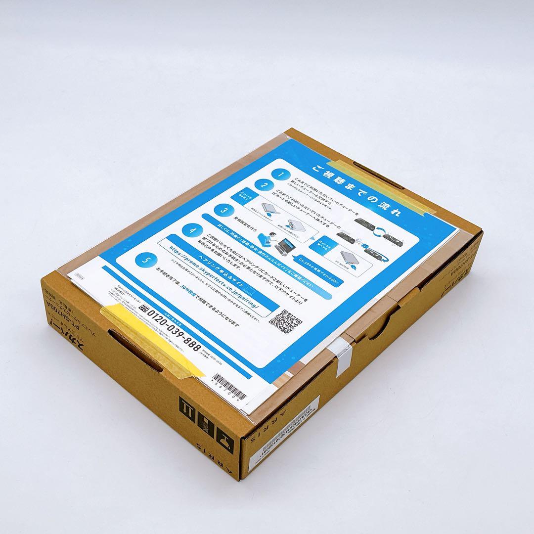 【 未開封品 】 スカパー！ プレミアムサービスチューナー PT-SH700A