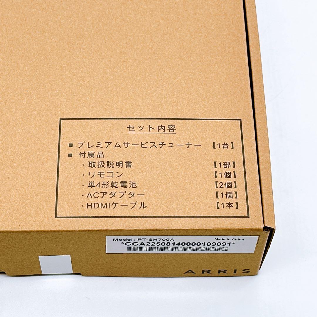 【 未開封品 】 スカパー！ プレミアムサービスチューナー PT-SH700A