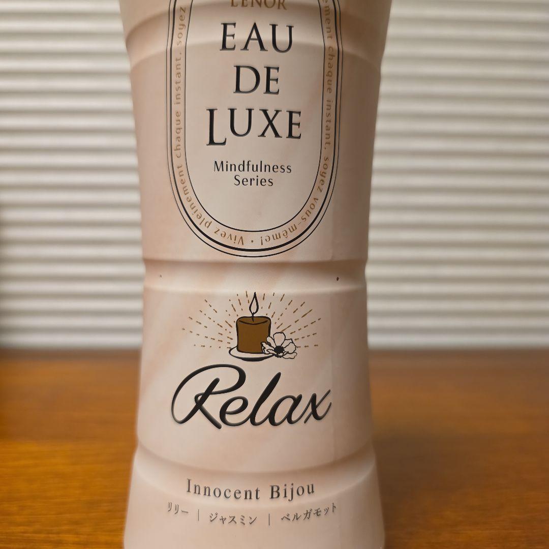 レノアオードリュクス　ビーズ 520ml 12本セット