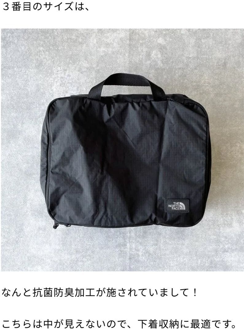 ザ・ノース・フェイス トラベルポーチ THE NORTH FACE 5点セット