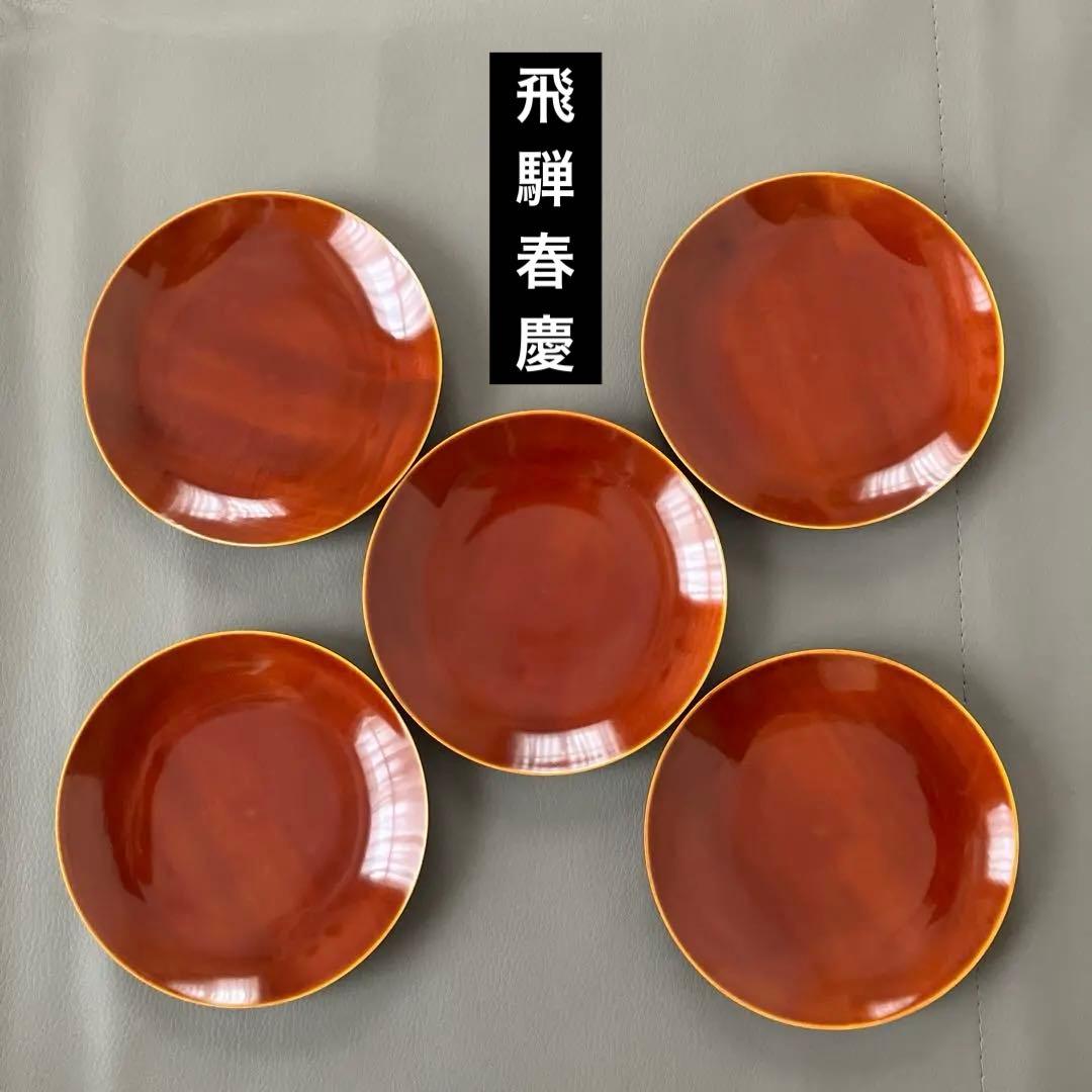 ◆確認用 飛騨春慶 銘々皿 菓子皿 5枚